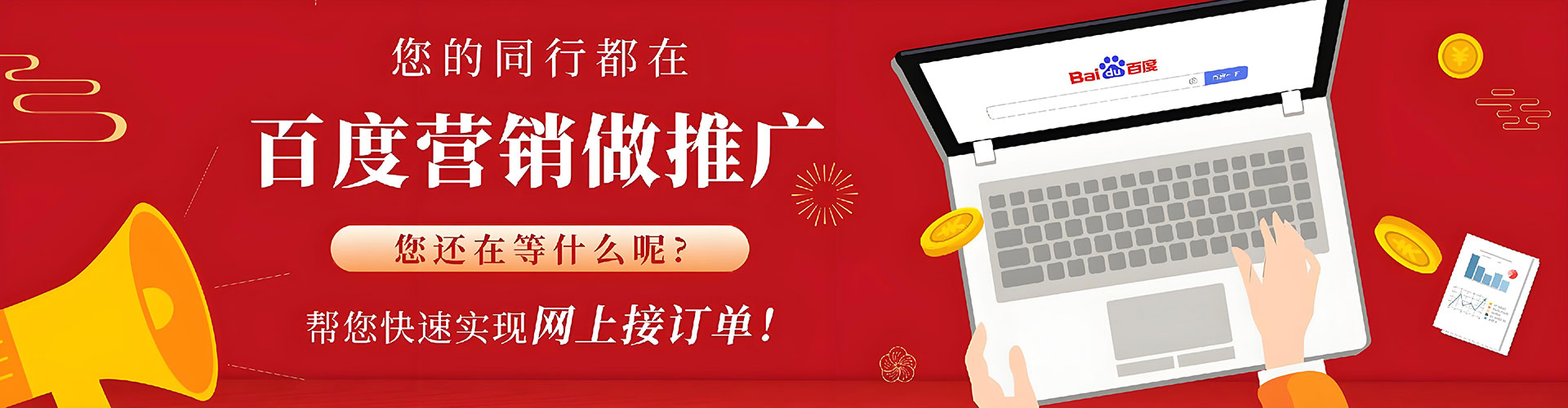 平顺百度网络推广